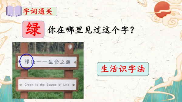 统编版语文一年级上册识字5《对韵歌》教学课件