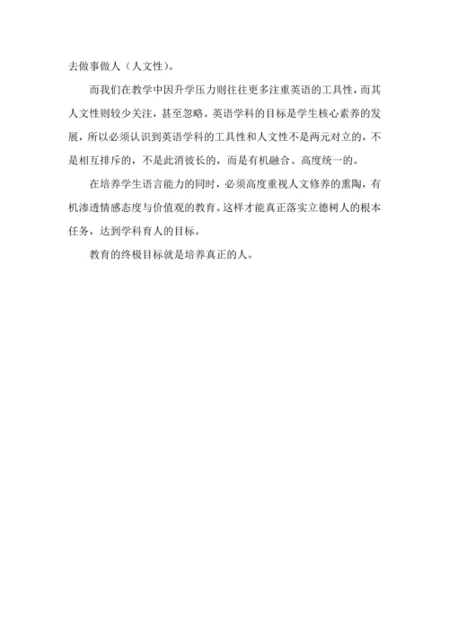 英语课程的工具性和人文性.docx