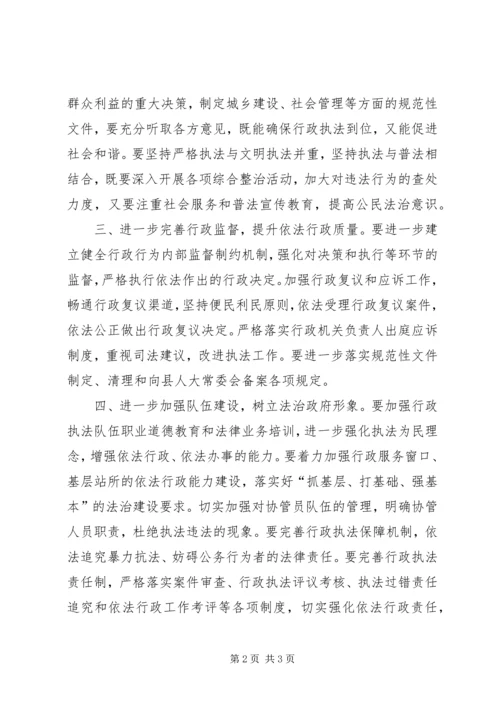 人大常委会依法行政意见.docx