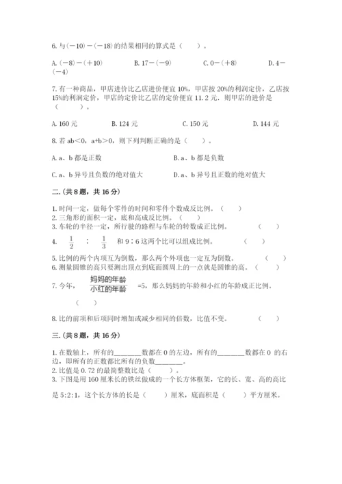 小学毕业班数学检测卷含答案（完整版）.docx