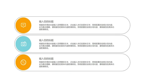 简约风几何图形教育行业教师说课PPT模板