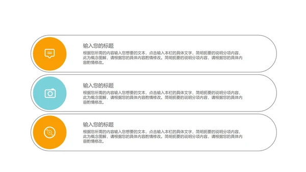 简约风几何图形教育行业教师说课PPT模板