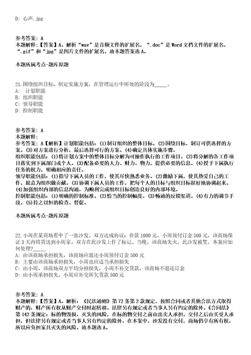 浙江温州平阳县人民医院联合平阳县妇幼保健院2022年招聘57名人才冲刺卷第九期附答案与详解