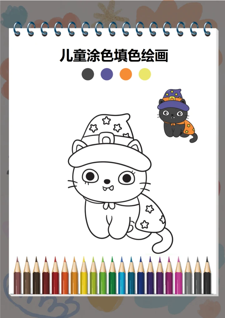 幼儿绘画启蒙涂色卡(猫咪)
