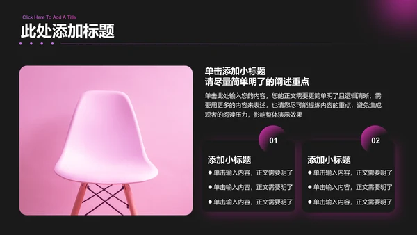 紫色渐变极简风格通用PPT演示模板