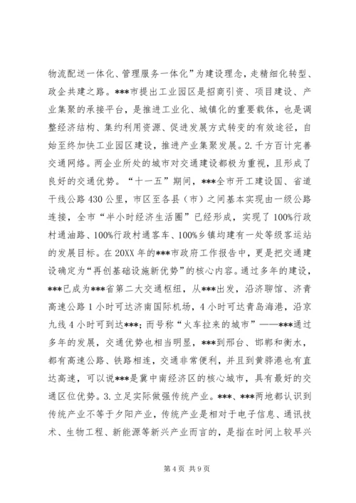 学习考察之行的启示.docx