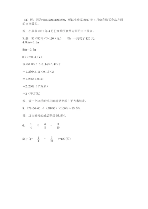 海南省【小升初】2023年小升初数学试卷（突破训练）.docx