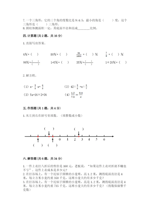 姚安县六年级下册数学期末测试卷有精品答案.docx