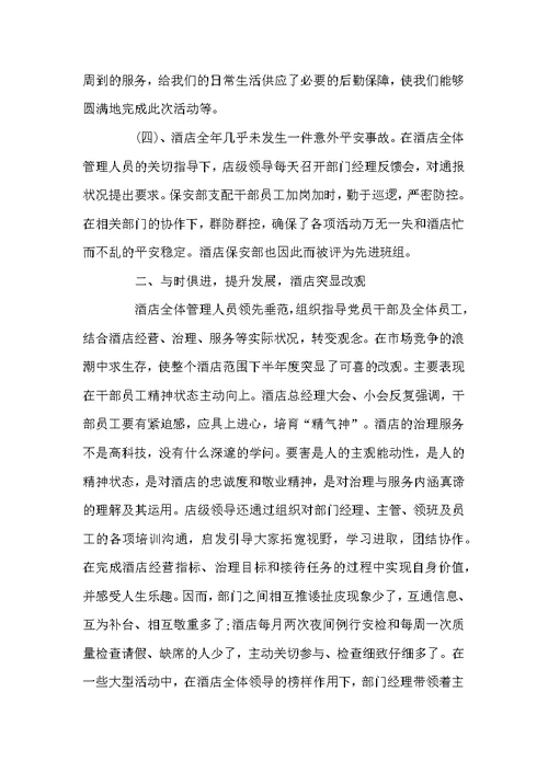 总经理月工作总结