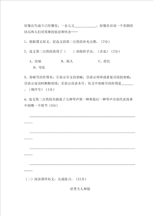 学五年级语文S版第二学期期中考试小学五年级