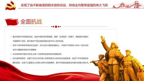 党的百年光辉历程和历史贡献通用PPT模板