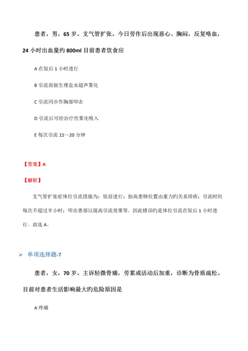 2023年临床助理医师复习题二十.docx