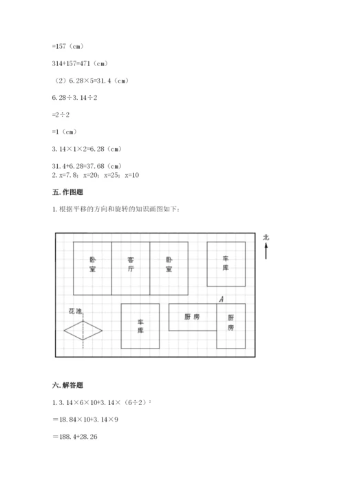 北师大版六年级下册数学期末测试卷附参考答案（基础题）.docx