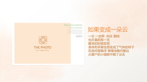 手绘水彩风家庭电子相册动态PPT