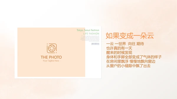 手绘水彩风家庭电子相册动态PPT