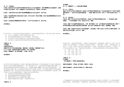 2022年12月2022年北京海淀区卫生健康委所属海淀区疾病预防控制中心第三次专场招考聘用高频考点试卷集合含答案解析