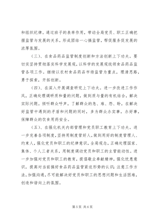 先教补课活动专项问题分析材料 (2).docx