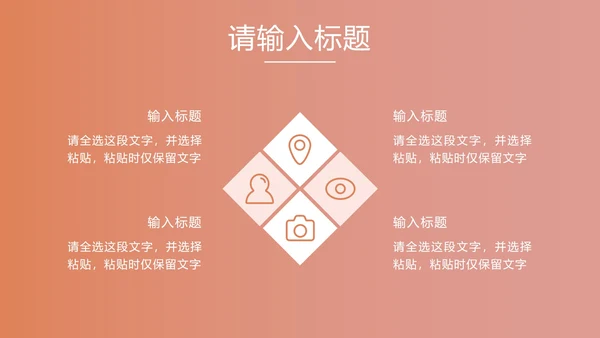 粉色实景好书分享PPT模板