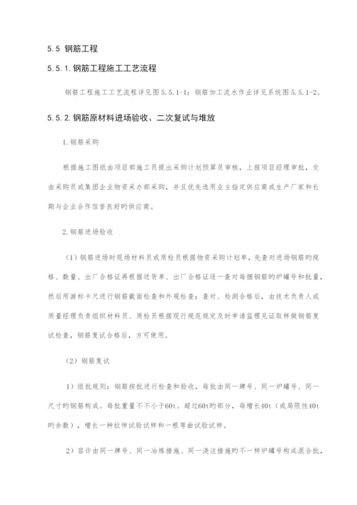 钢筋施工工艺标准.docx