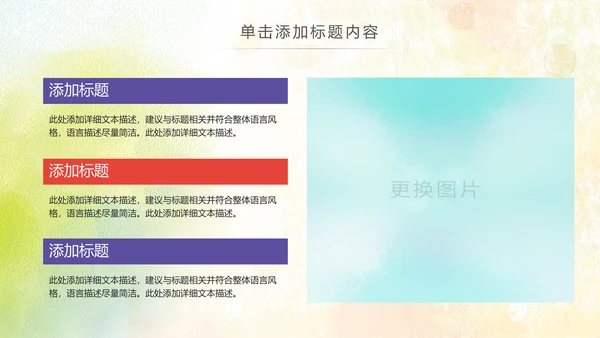 羽神争霸体育竞赛活动羽毛球运动PPT模板