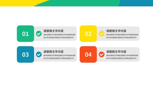 黄色插画风备战奥运PPT模板