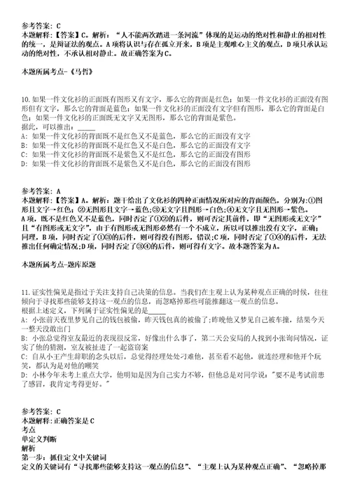 湖南2021年01月湖南株洲县临聘“互联网政务服务窗口人员拟聘强化练习卷及答案解析