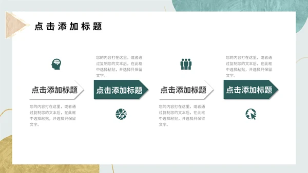 小清新初夏时光通用PPT模板