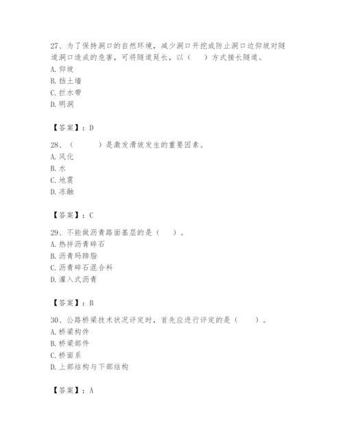 2024年一级造价师之建设工程技术与计量（交通）题库精品【达标题】.docx