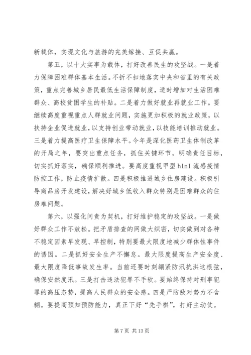 学习XX省委十届六次全会心得[小编推荐] (4).docx