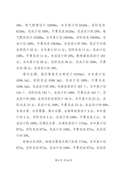 标段生产建议计划.docx