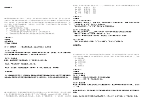 2022年07月江西国际经济技术合作有限公司夏季招聘高校毕业生考试参考题库含答案详解