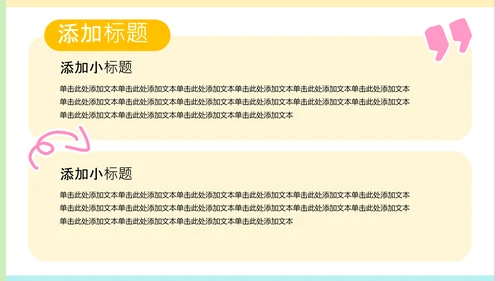 插画拼贴风创意设计师职业介绍PPT模版