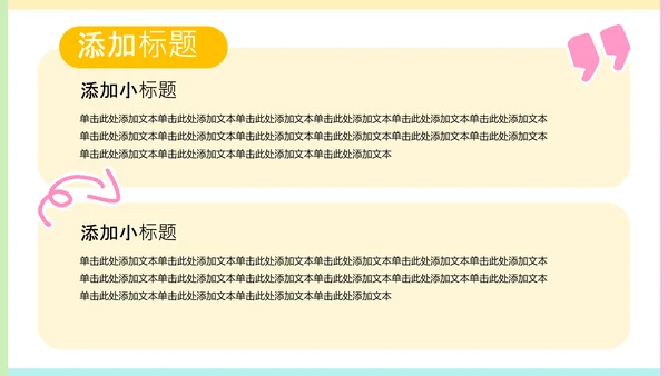 插画拼贴风创意设计师职业介绍PPT模版