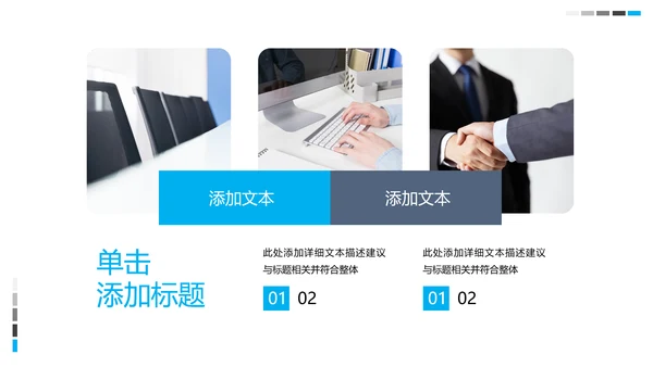 蓝色企业宣传公司简介PPT模板