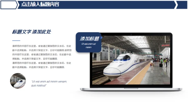 中国高铁简约风工作汇报通用PPT模版