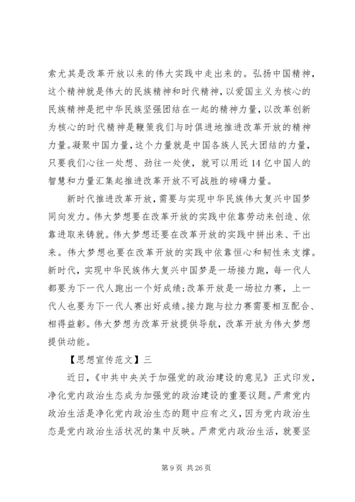 以高度的理论清醒筑牢信仰之基思想五篇.docx