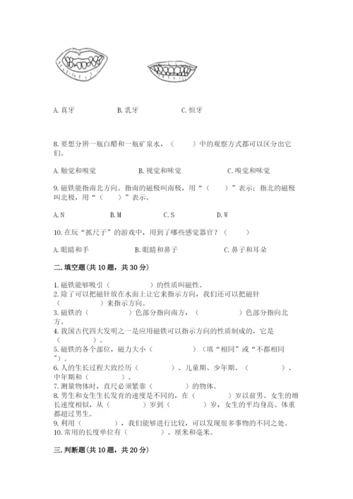 教科版小学科学二年级下册期末测试卷附参考答案【满分必刷】.docx