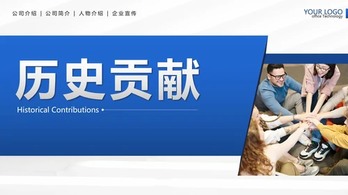 蓝色简约几何实景企业团队介绍带内容PPT模板