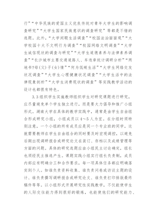 法律系毕业论文经典的.docx