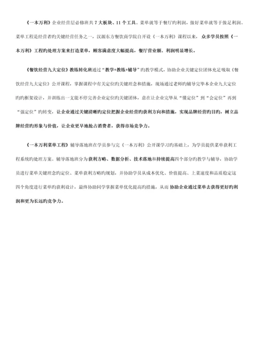 上海汉源公司课程体系介绍.docx