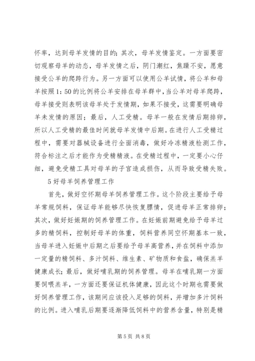 农业推广理论与实践问题及答案 (2).docx