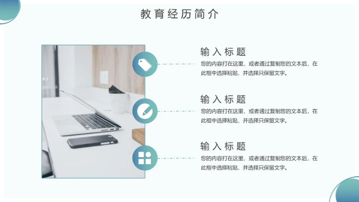 硕士研究生复试面试PPT