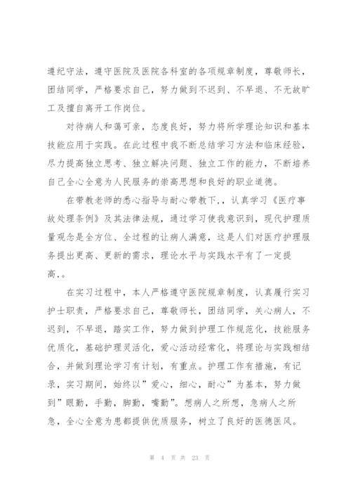 外科护士实习总结11篇.docx