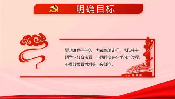 红色党建选举换届大会工作总结PPT
