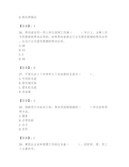 2024年材料员之材料员基础知识题库及参考答案（完整版）.docx