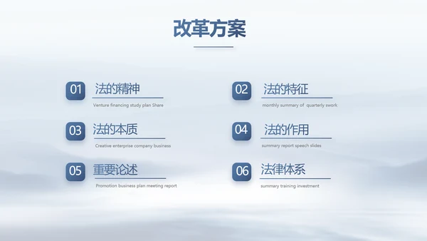 蓝色中国风法律讲座动态PPT模板