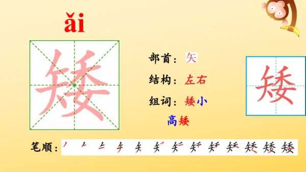2 落花生    课件