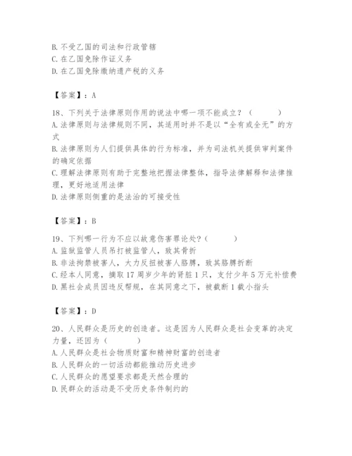 2024年国家电网招聘之法学类题库附完整答案【名师系列】.docx