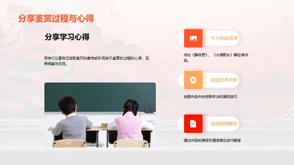 唐宋诗词探秘