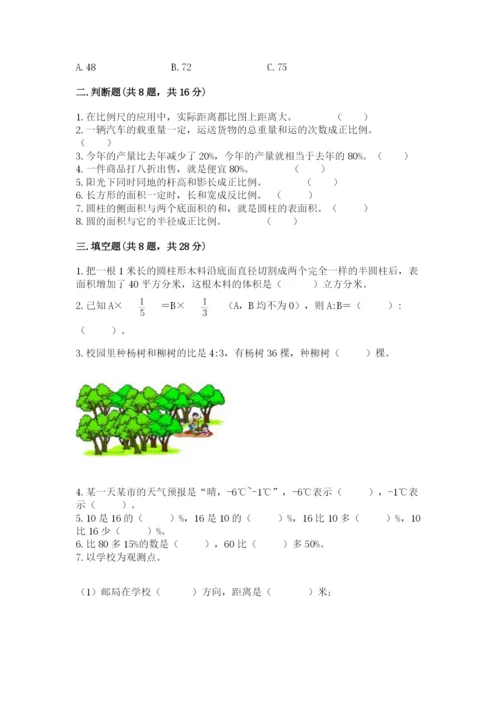小升初六年级期末试卷附答案（研优卷）.docx